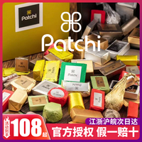 【假一赔十】迪拜patchi巧克力进口芭驰礼盒开心果伴手礼零食喜糖