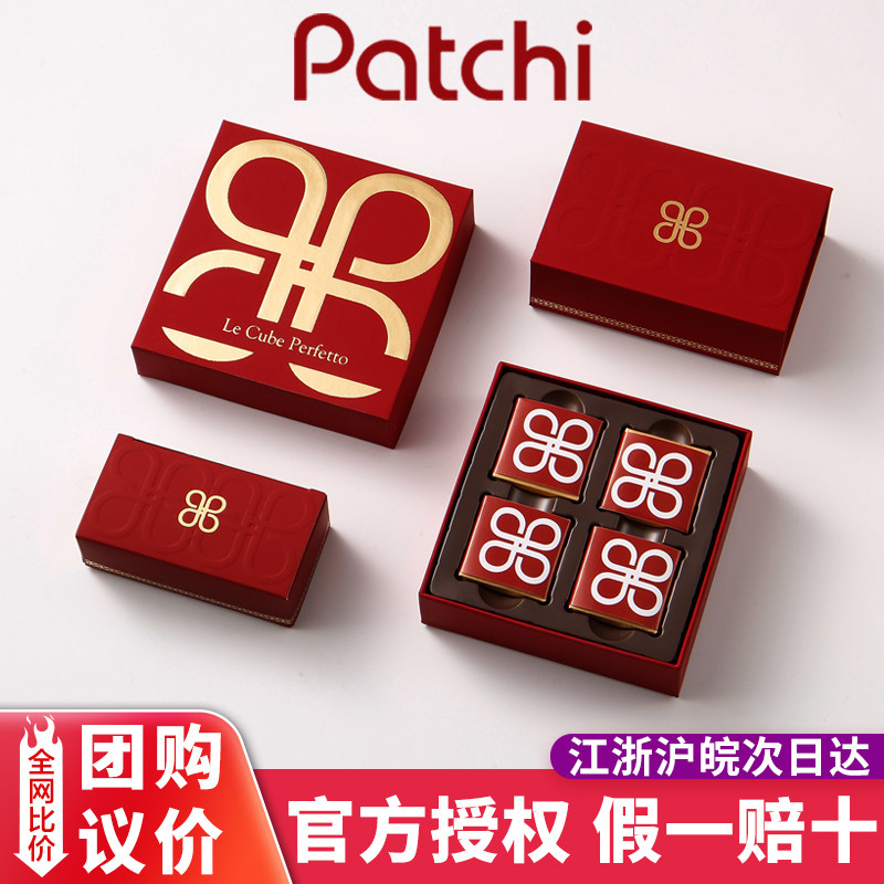 【假一赔十】迪拜Patchi巧克力进口牛奶巧克力婚庆喜糖伴手礼中秋