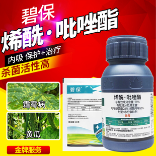 黄瓜专用药杀菌剂78%烯酰吡唑酯霜霉病灰霉病早疫病效特农药大全