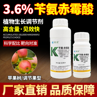 3.6%苄氨基嘌呤苄氨赤霉酸赤霉素A4A7植物调节剂生长素农药赤霉素