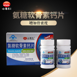 哈医集正氨糖软骨素钙片80粒2瓶装增加中老年人骨密度