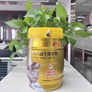 每舒驼利康益生菌高钙骆驼奶 新疆奶源成人学生中老年人正品