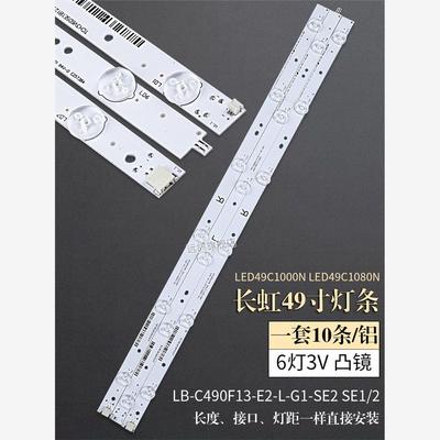 forChangLED49C1N8B-F13