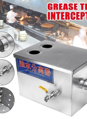 350*250*250mm Stainless Steel Double Inlet Grease Trap Inter