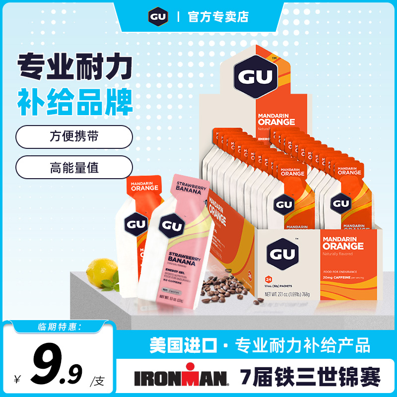 膠棒騎行越野鐵三鹽丸長跑補充劑