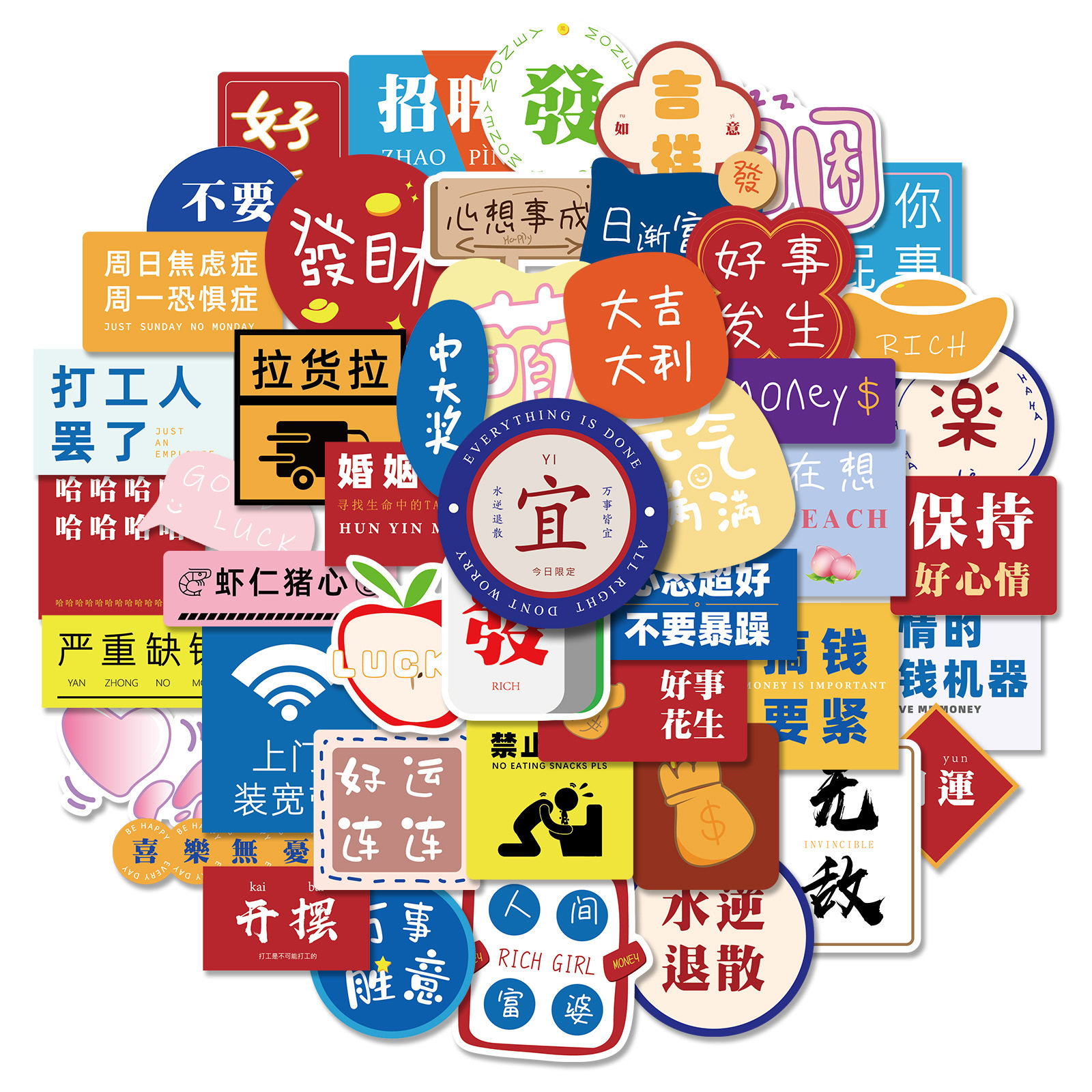 50张创意俏皮趣味文字贴纸个性行李箱滑板手机电动车头盔贴画防水