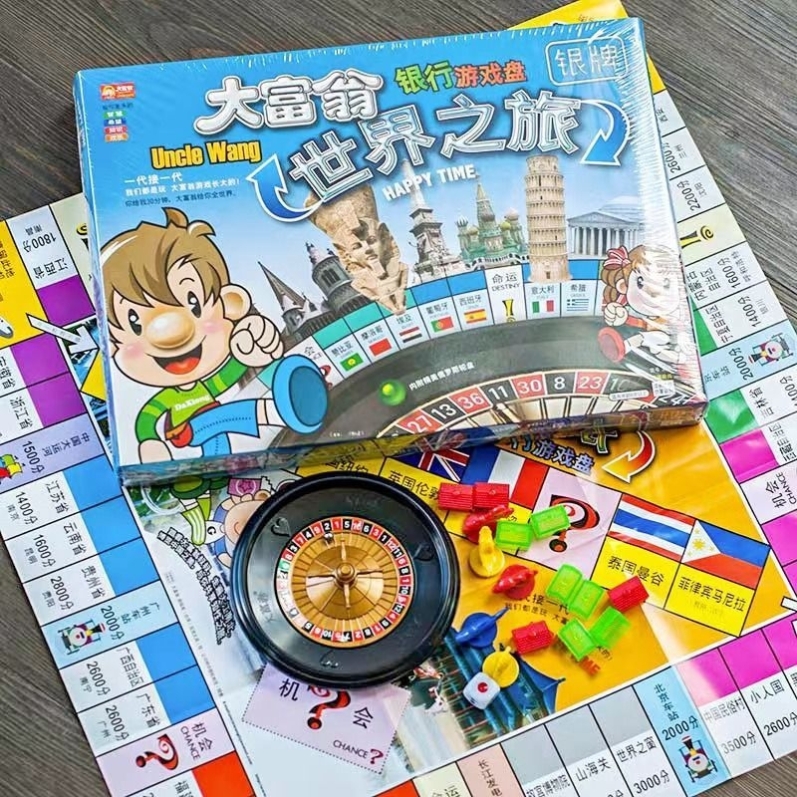 大富翁游戏棋盘桌游成年休闲聚会双人趣味飞行棋儿童豪华亲子互动