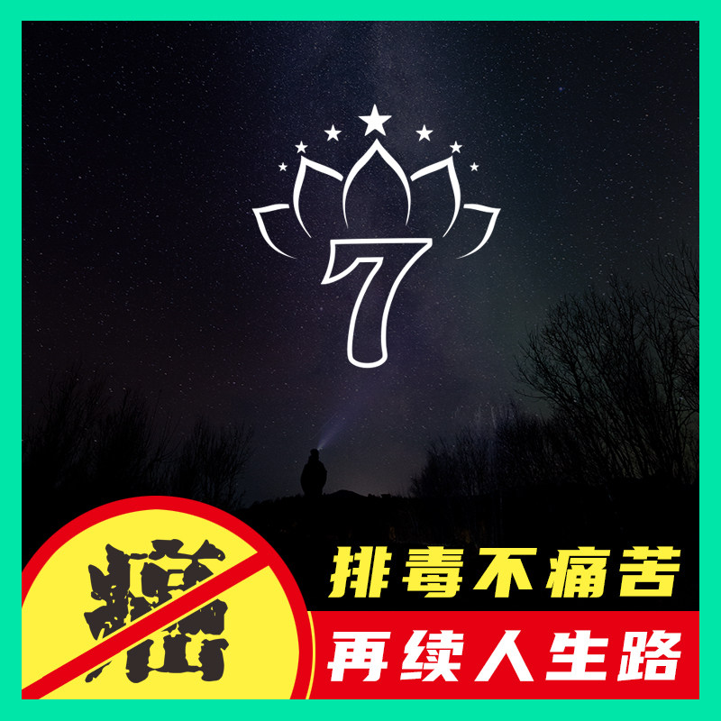埃痛早期中期晚期扩散期台湾七星断续膏贴中草药肿块重度疼痛排毒
