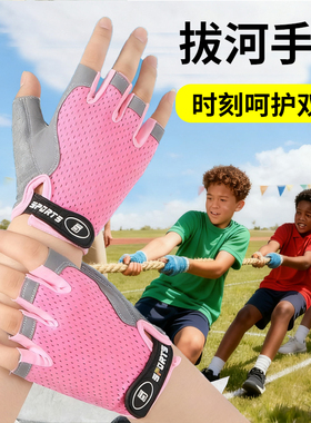 拔河比赛专用手套儿童小学生运动会防护手套涂胶攀岩爬山耐用防滑
