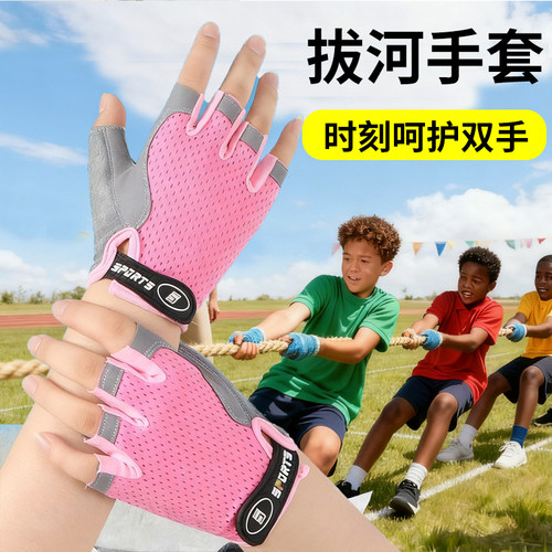拔河比赛专用手套儿童小学生运动会防护手套涂胶攀岩爬山耐用防滑