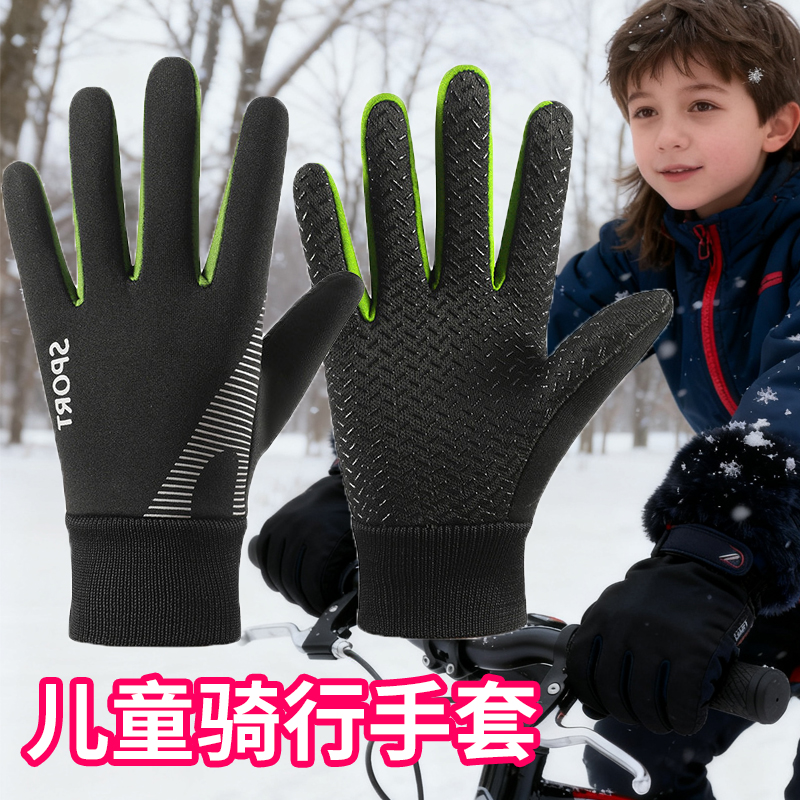 儿童骑行手套运动自行车户外冬季单杠防滑防水登山小孩学生保暖