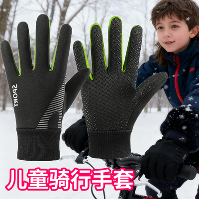 儿童骑行手套运动自行车户外冬季单杠防滑防水登山小孩学生保暖