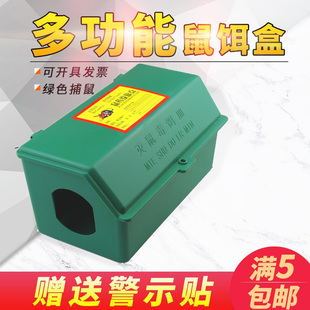 毒饵盒灭鼠诱饵盒塑料毒鼠饵站药盒灭老鼠屋陶瓷老鼠夹强力捕鼠器