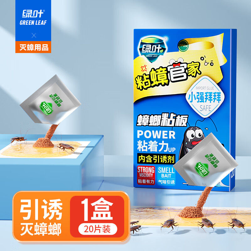 绿叶蟑螂药家用物理引诱捕小强贴强力粘蟑螂板纸厨房灭蟑螂粘板帖