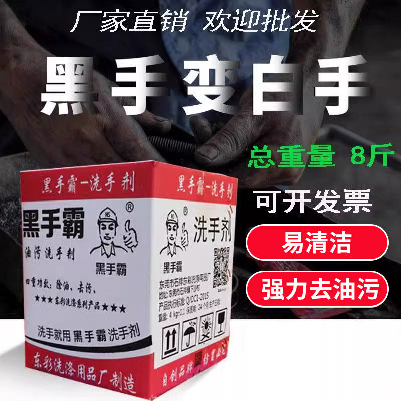 洗手粉沙泥黑手变白手工业重油污汽修理模具工去油王洗手沙剂4KG