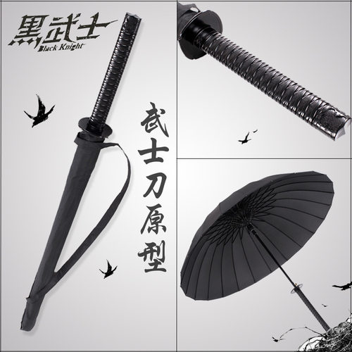 武士刀雨伞黑色长刀柄防晒自动大直杆创意个性帅气复古日系动漫