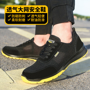 防砸防刺穿轻便耐磨工 劳保鞋 男夏季 网布透气老保鞋 钢包头防护鞋