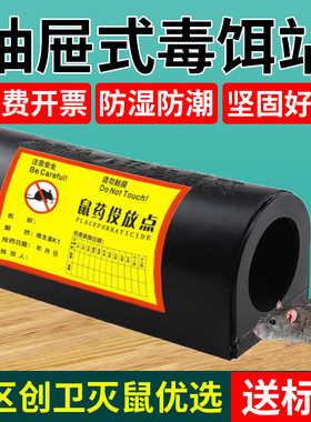 老鼠盒抽屉式毒饵站药投放点毒饵盒老鼠屋诱饵站户外灭鼠盒鼠饵站