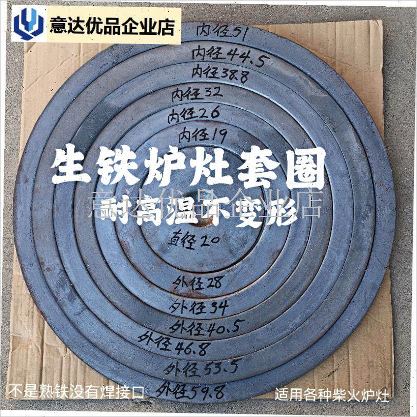 生铁炉圈柴火灶配件铸铁炉子盖加厚圆形锅O圈农村家用烧木炭大锅,