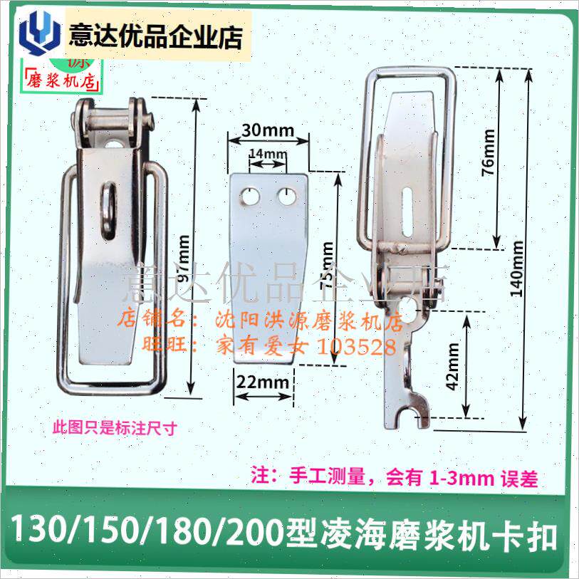 卡子商用a分离磨浆机配件沈阳凌海豆浆机卡扣甩浆机锁扣电磨压扣,
