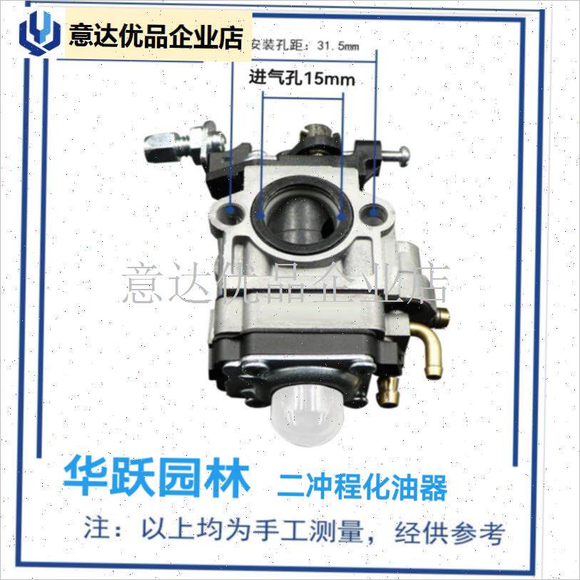 草机化油器二冲程四冲程40-5/139H割灌机绿篱打草机通用配件大全,