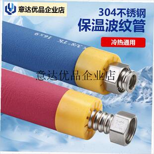 -波纹管保温套太阳能保温管304不锈钢室外防N冻海绵4分热水器进水