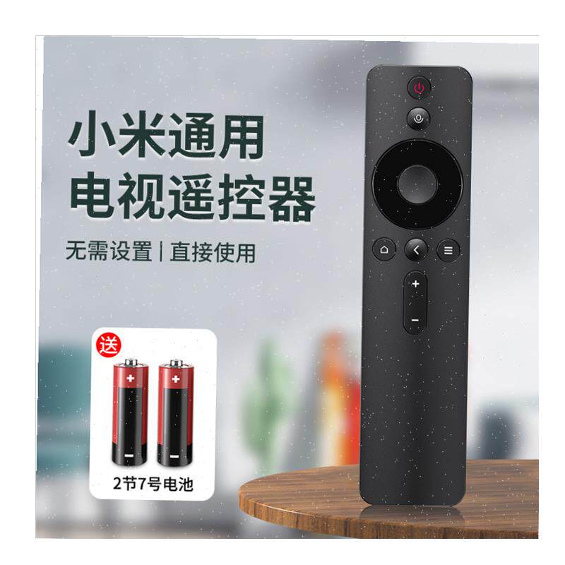 小米电视遥控器通用款原装万能A2/3/4/4S代增W强版红外蓝牙,