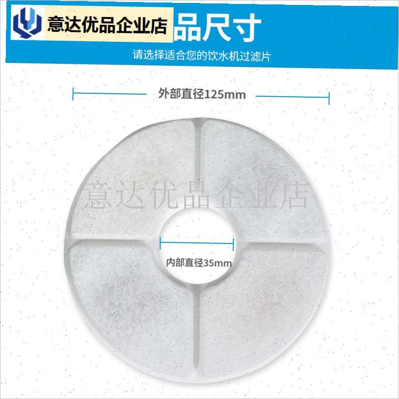 物猫狗自动饮水机活性炭滤芯圆形通用小L花饮水器过滤棉网片配件,