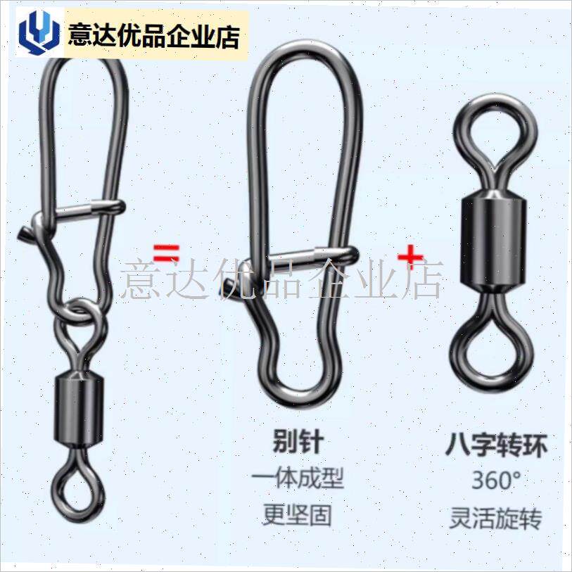 视锚鱼专用加强八字转环8快速z别针海路亚巨大物连接器钓渔挂钩,