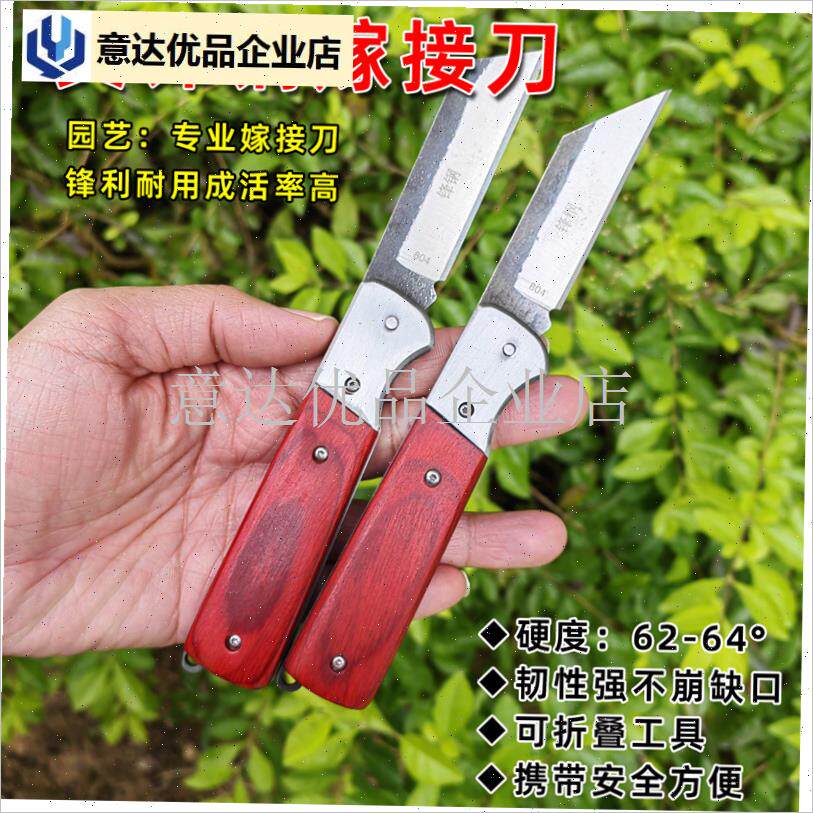 款折叠锋钢嫁i接刀园林果木嫁接全套工具园艺盆景盆栽芽接刀,