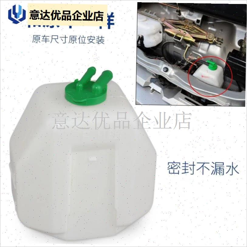 适用于长安神骐SC1025 1035 T20备水壶 副水壶 V回水箱 防冻液水,