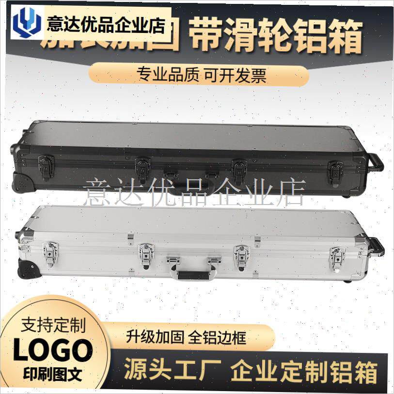合金五金工具箱手提便携键v盘箱多功能加长设备渔具冰钓收纳箱子,