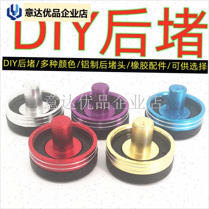 DIY鱼竿用尾堵尾m件后堵路亚竿马口筏竿冰竿底堵彩虹色27毫米船,