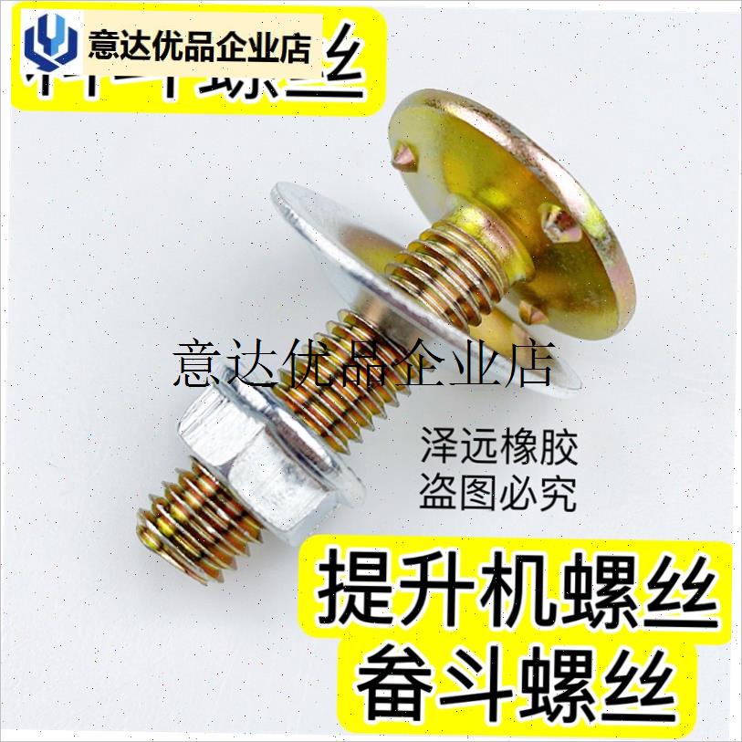 -畚斗螺丝料斗螺丝3个r圆点皮带扣钉提升机螺栓瓦垫片法兰螺母