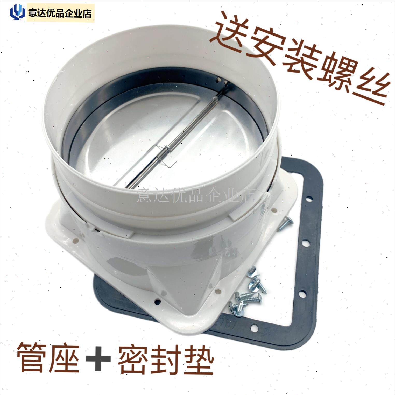 合老板油烟机止回阀密封座8212/5600/58M00/5360出风口管座,