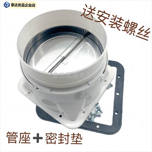 合老板油烟机止回阀密封座8212/5600/58M00/5360出风口管座,
