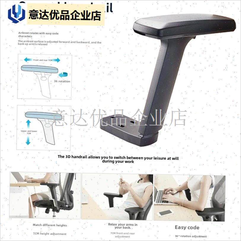 板电脑办公电竞游戏网布转椅子多D功能升降3D扶手面板维修配件,