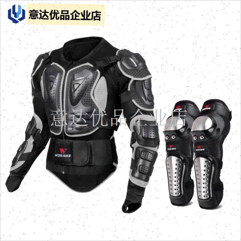 萨维机车护d甲衣越野防摔护具机车骑士盔甲CS野战 滑雪摩旅套装,,摩托车/装备/配件,骑士护具,淘宝优惠券,粉丝福利购,淘宝优惠卷