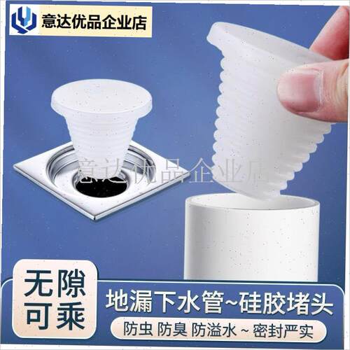 漏堵孔塞硅胶堵头下水道堵口器堵死器PVC管Q封口盖密封下水塞子,