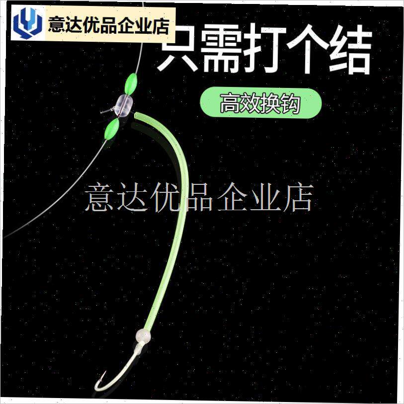 钓聪明豆十字挡豆挡珠夜光配件黄鱼线I组串钩子线连接器钓鱼用品,