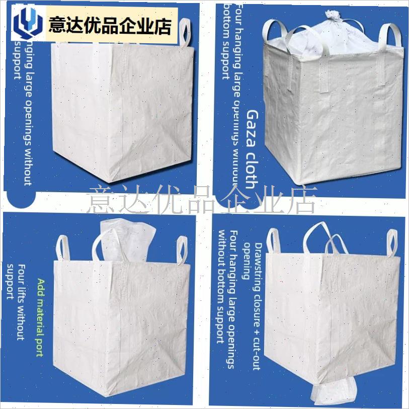 吨袋吨包袋全新加厚耐p磨集装袋太空袋吊带污泥吨袋固废防洪1吨2,