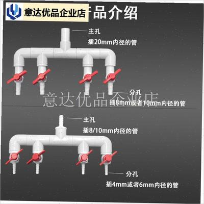 鱼车气量调节分流器4/6/8/w10mm大口径增氧气泵接头海鲜水产分气,