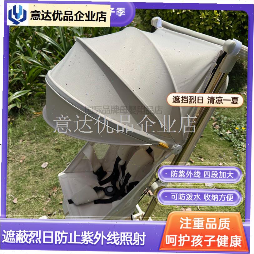 丫t2-2口袋车配件遮阳棚加大kk小F虎子t18通用婴儿车防晒遮阳伞,