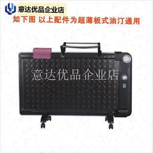 通用桑普超薄板式电暖器电暖气脚C支架脚轮轮子底脚底座油汀配件,