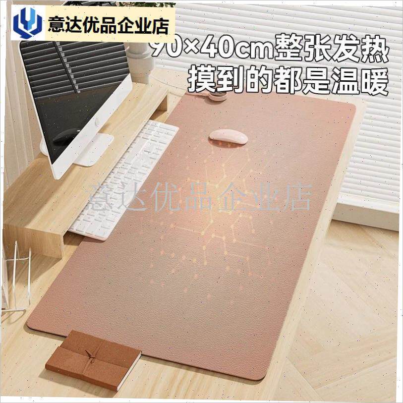 左边开关加热鼠标垫大号智能办公室E桌面加热宿舍写作业防水暖桌,