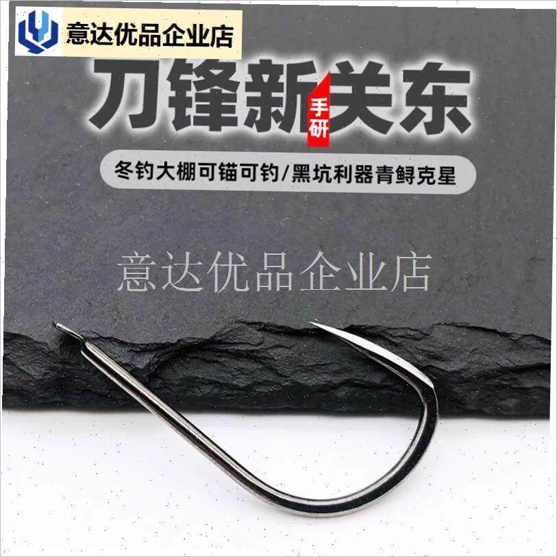 锋大棚锚钩黑坑锚鱼钩冬钩鲟鱼刀青鱼钩单钩三角V锚钩新关东鱼钩,