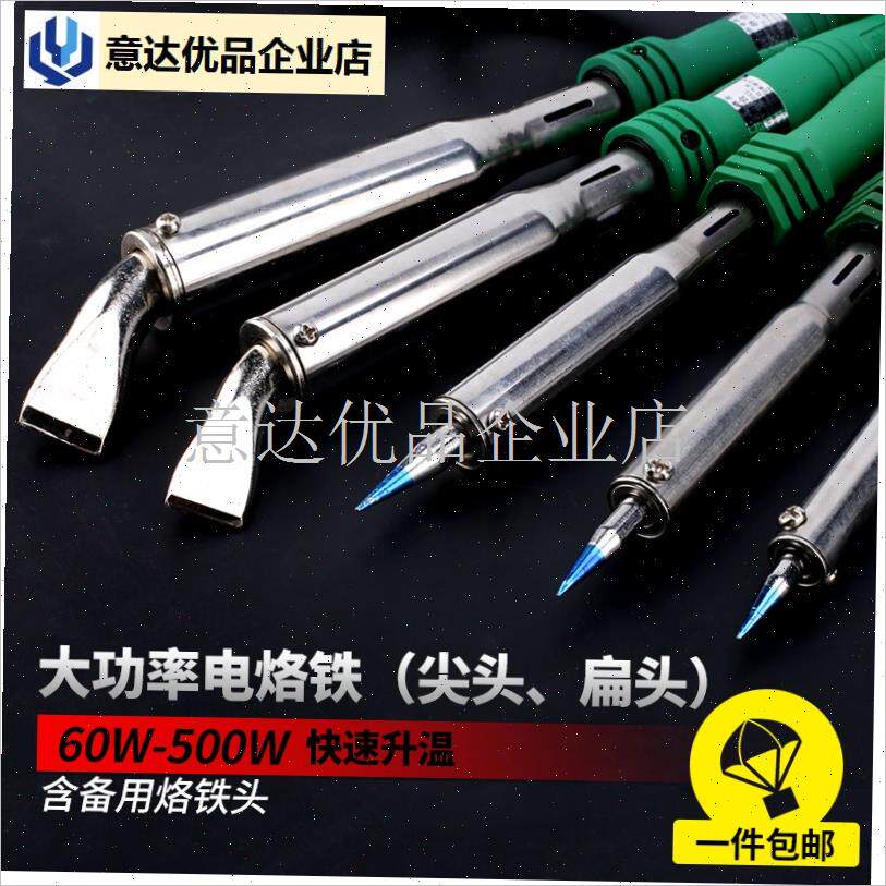 国日本进口60~500W工业级电烙铁大功率 外S热式焊锡枪焊接维,