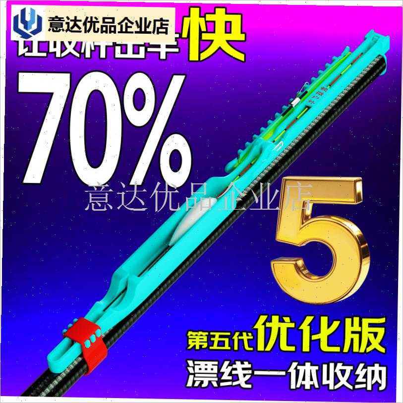 竿快速收线器新款鱼线缠绕线卡神器鱼钩浮漂主线组渔.具配件一体,