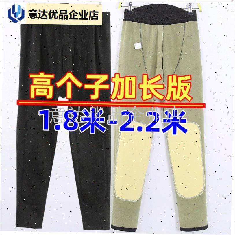 米高个子男士德绒保暖裤加绒加厚宽G松大码加长版胖瘦打底棉裤冬,,女士内衣/男士内衣/家居服,保暖裤,淘宝优惠券,粉丝福利购,淘宝优惠卷