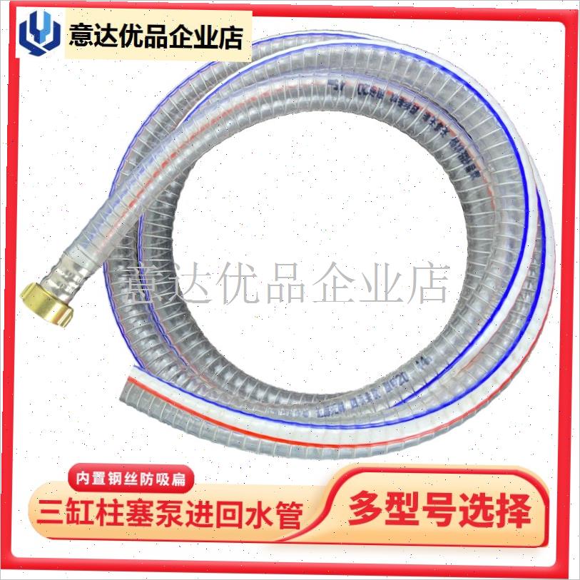 药机柱塞泵带滤网回水进水管26/30/60配L件大全钢丝4/6分吸水管,
